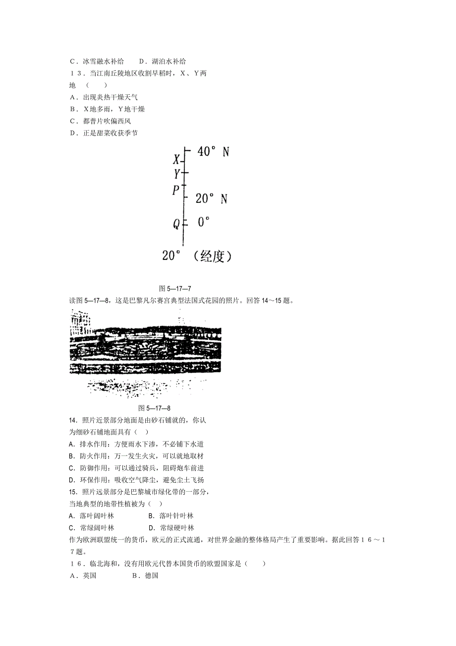 世界地理分区.doc_第3页