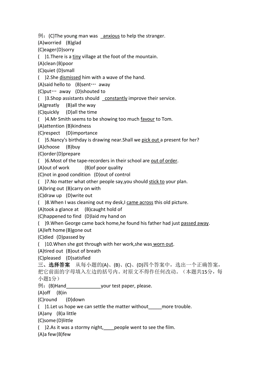 1988年全国普通高等学校招生统一考试英语.doc_第2页