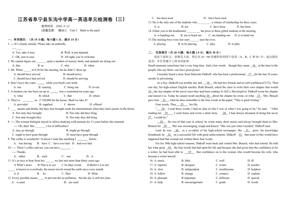 [英语试卷]江苏省阜宁县东沟中学高一英语单元检测卷（三）.doc_第1页