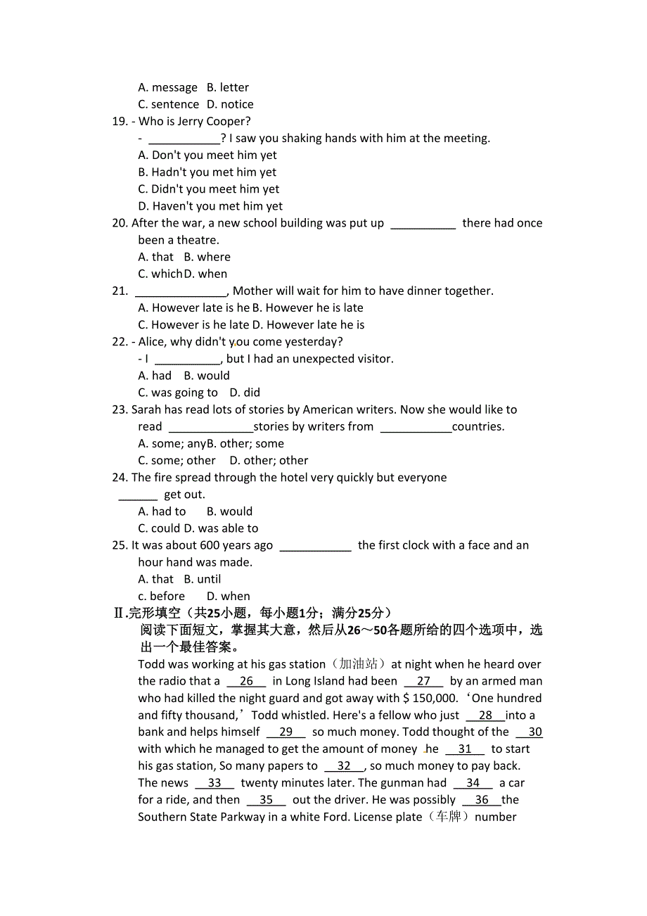 1997年全国普通高等学校招生统一考试英语.doc_第3页