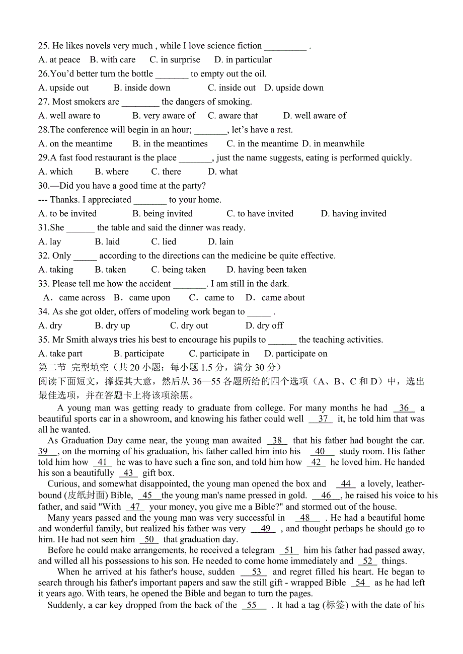 [英语试卷]高州中学高二2005~2006年度英语3月份月考试题2006-3-17.doc_第3页