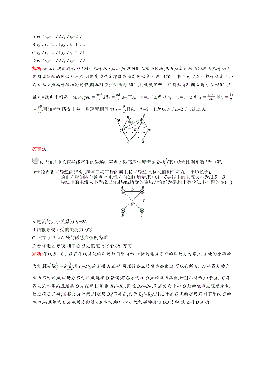 2019-2020学年物理教科版选修3-1检测：第三章检测（B） WORD版含解析.docx_第2页