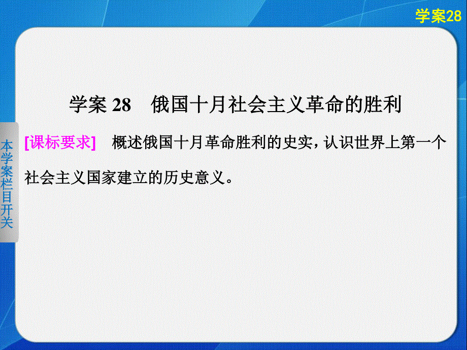 2015-206学年高一历史北师大版必修1课件：7.ppt_第1页