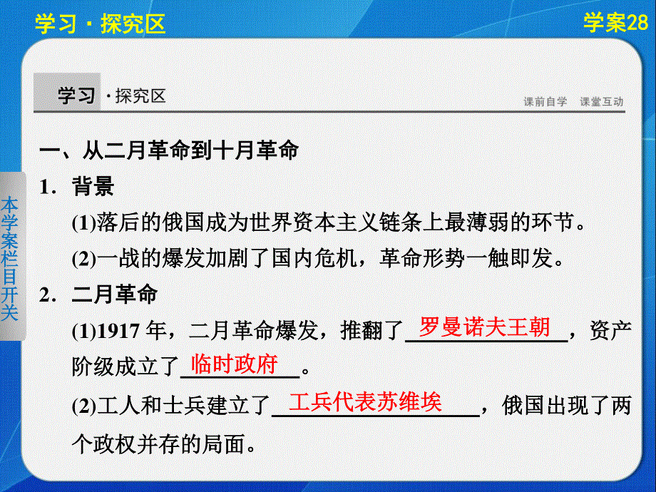 2015-206学年高一历史北师大版必修1课件：7.ppt_第2页