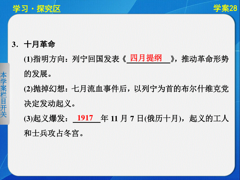 2015-206学年高一历史北师大版必修1课件：7.ppt_第3页