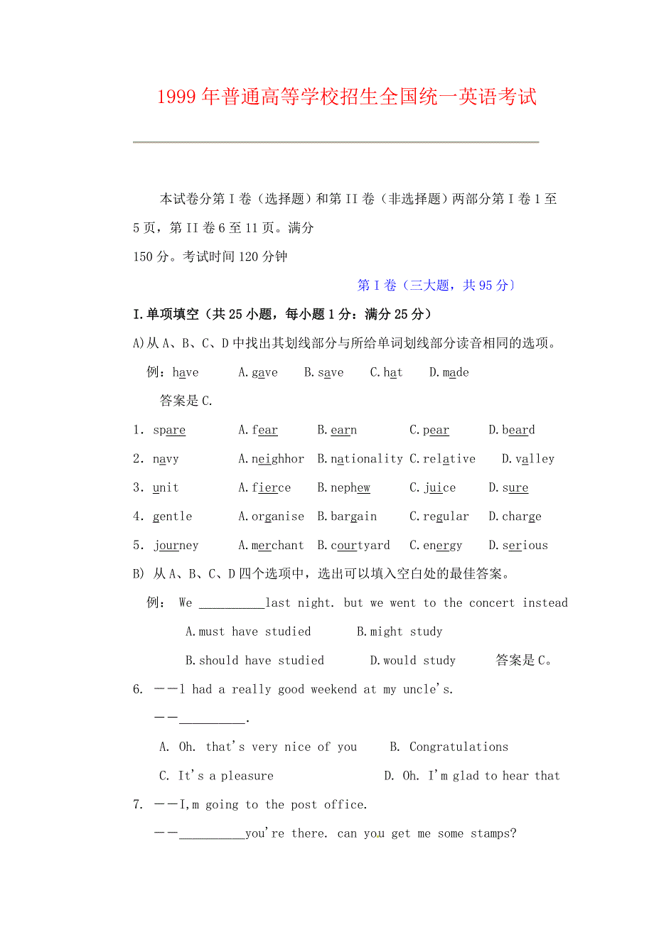 1999年全国普通高等学校招生统一考试英语.doc_第1页