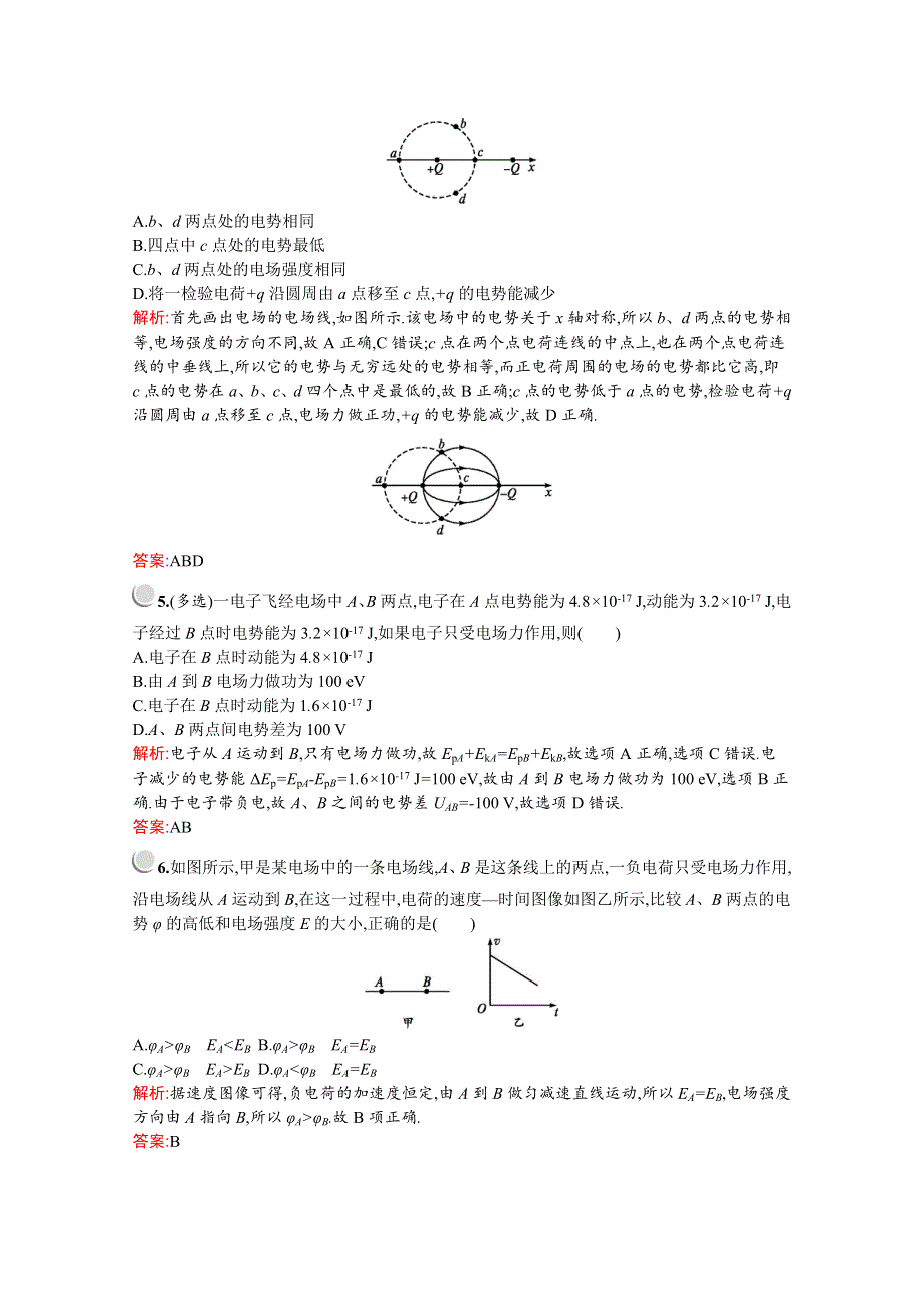 2019-2020学年物理教科版选修3-1检测：第一章　4-　电势能　电势与电势差 WORD版含解析.docx_第2页