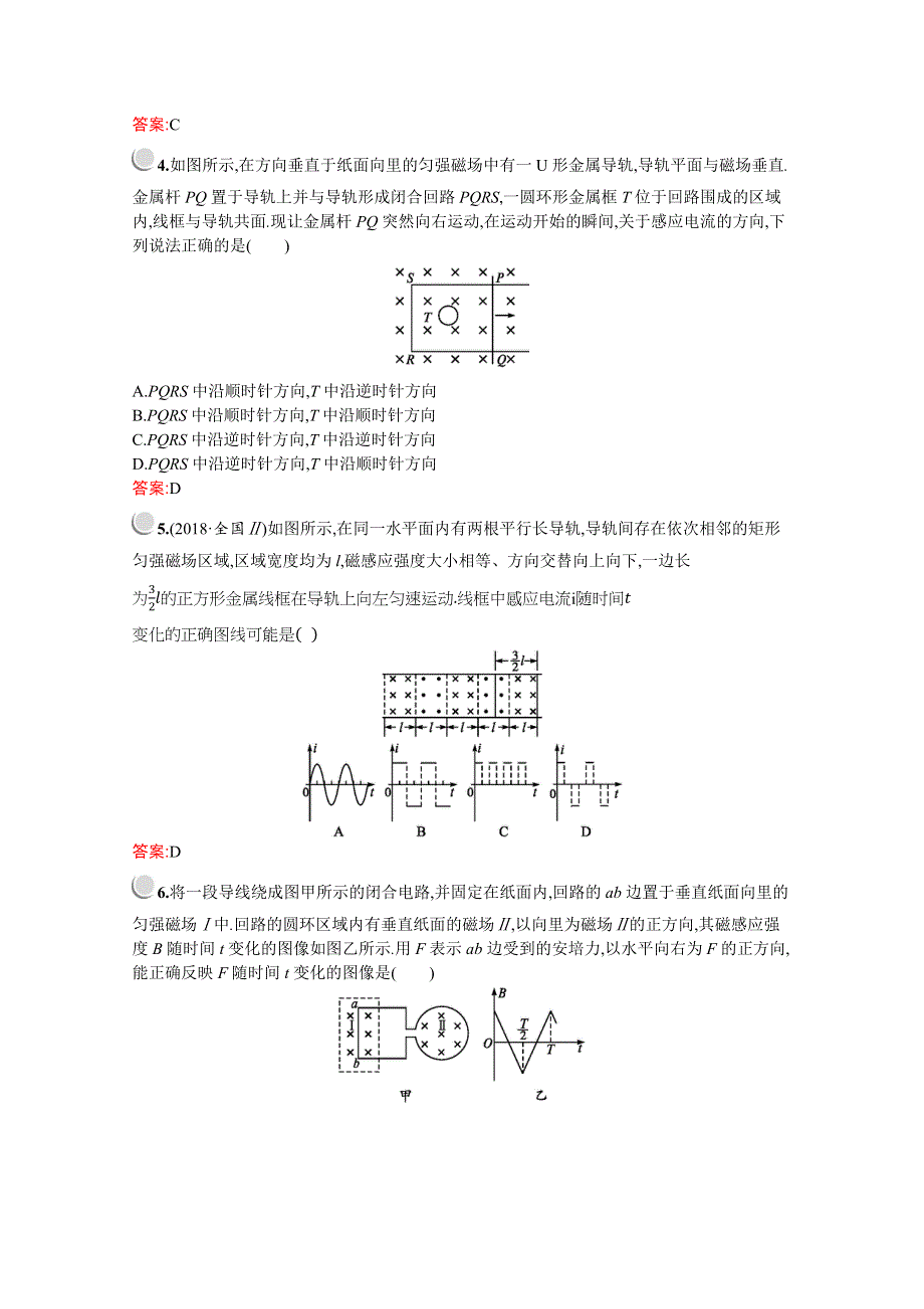 2019-2020学年物理教科版选修3-2检测：第一章检测（B） WORD版含解析.docx_第2页