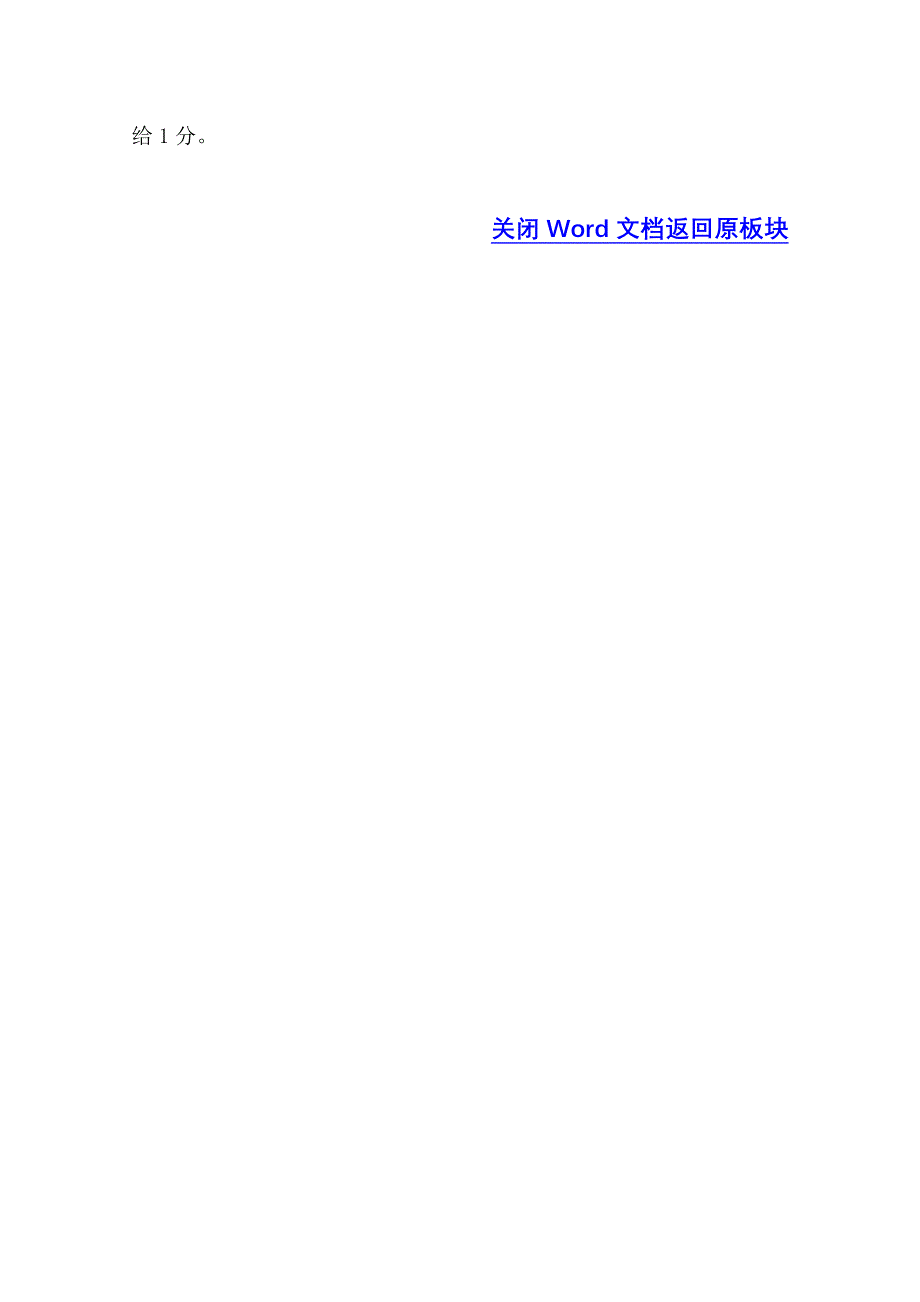 世纪金榜 2015最新版2014年全国各地高考语文试题分类题库 考点6 扩展语句.doc_第2页