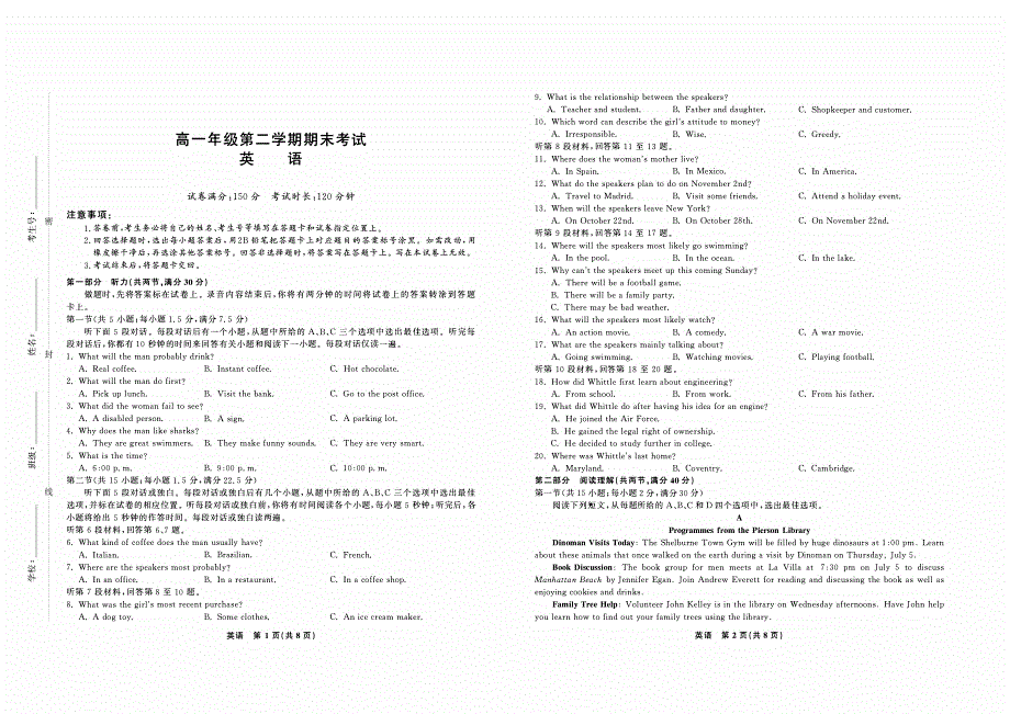 安徽省合肥市第六中学2020-2021学年高一下学期期末考试英语试题 PDF版含答案.pdf_第1页