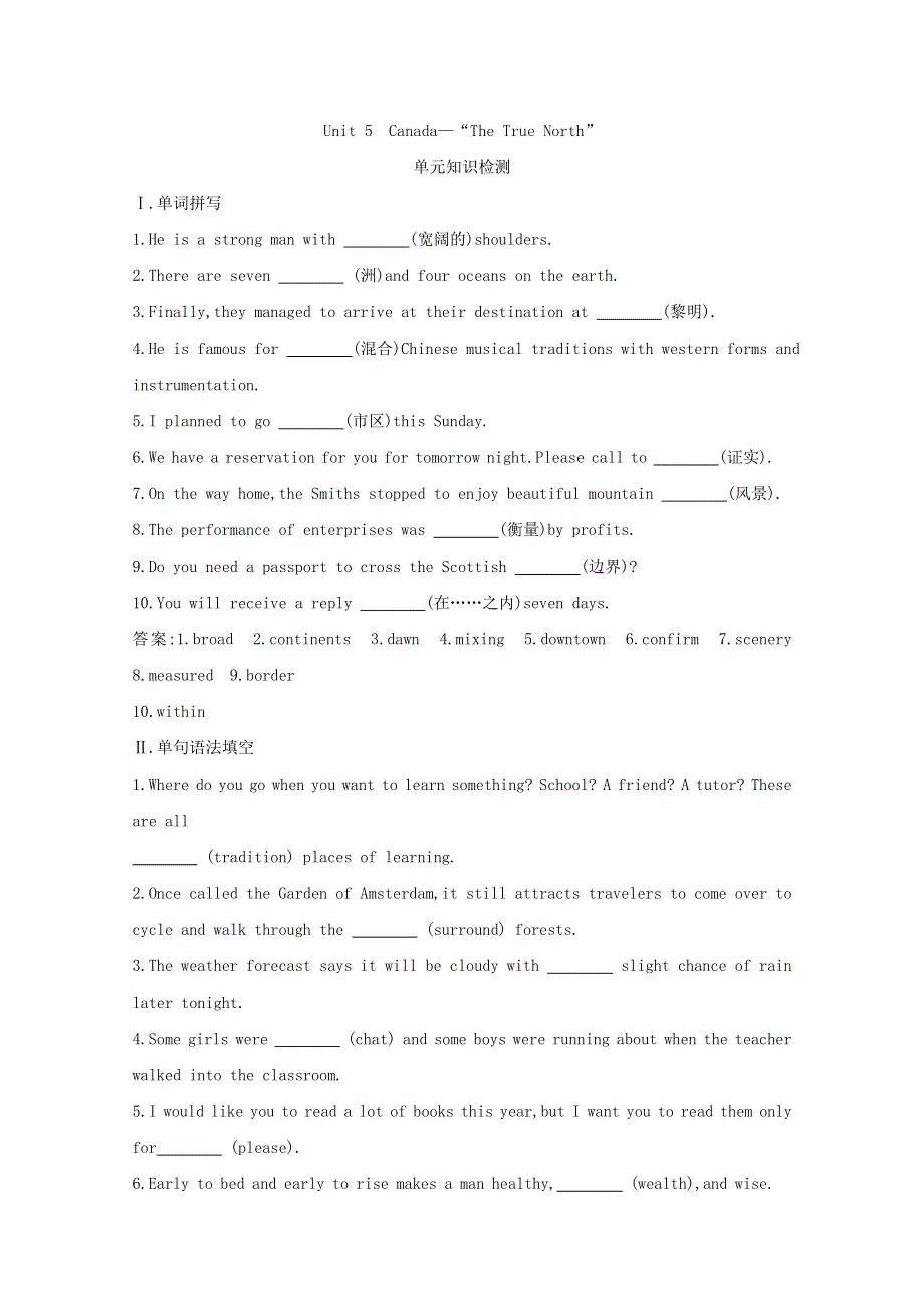 2021版高三英语人教版一轮复习训练：必修三 UNIT 5　CANADA—“THE TRUE NORTH” WORD版含答案.doc_第1页