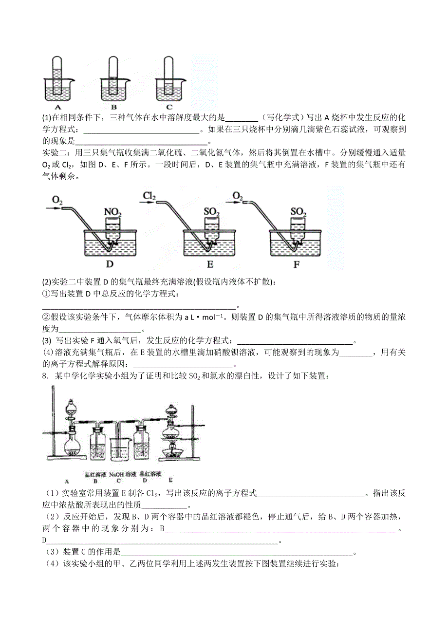 《首发》吉林省吉林一中2013-2014学年高一上学期化学（必修1）过关检测11 WORD版含答案.doc_第2页