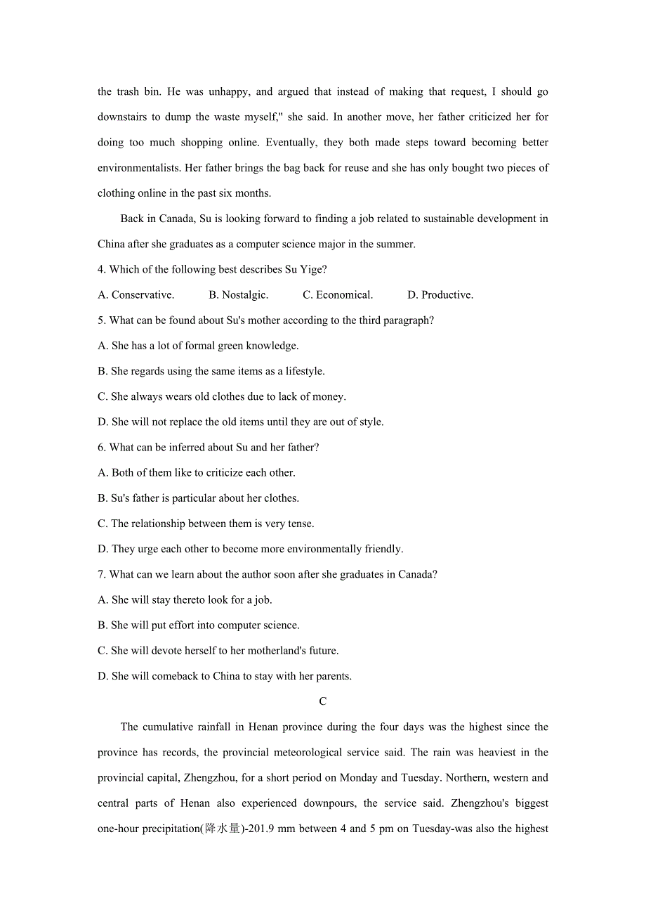 中学生标准学术能力测试2022届高三上学期10月测试 英语 WORD版含答案BYCHUN.doc_第3页