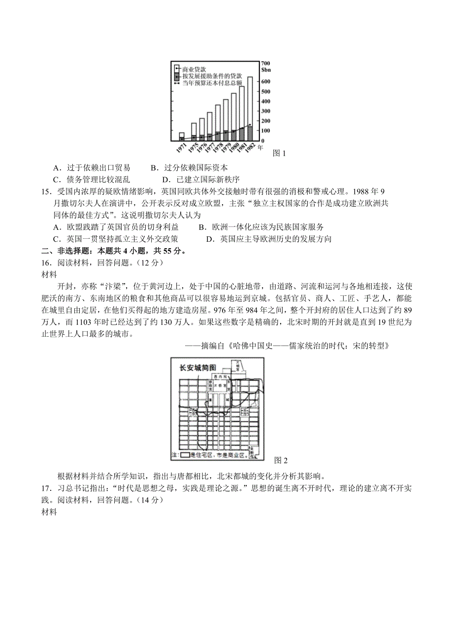 中学生标准学术能力诊断性测试2021届高三下学期3月测试（山东）历史试题 WORD版含答案.doc_第3页