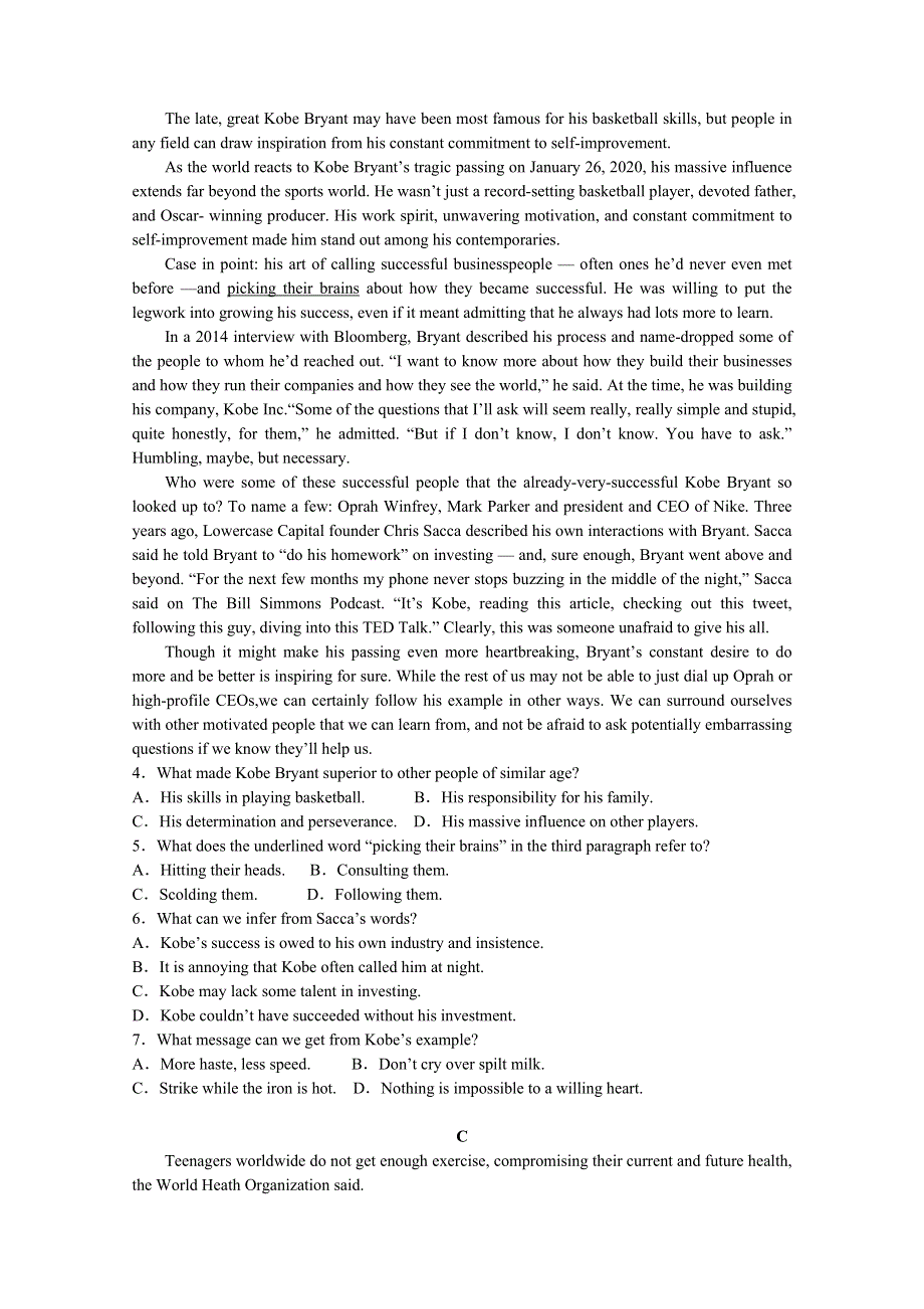 中学生标准学术能力基础性测试2021届高三9月测试英语试题 WORD版含答案.doc_第2页