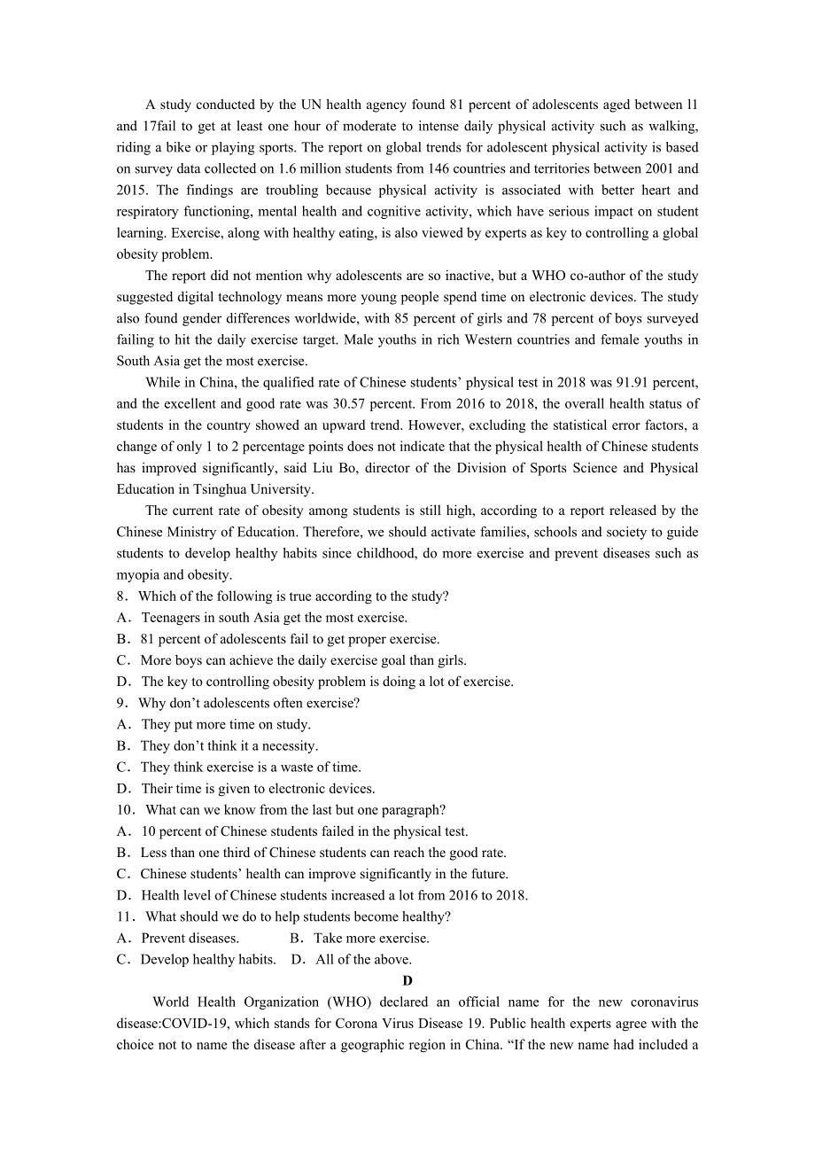 中学生标准学术能力基础性测试2021届高三9月测试英语试题 WORD版含答案.doc_第3页