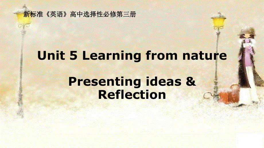 2020-2021学年外研版（2019）高中英语选择性必修三课件：UNIT5 LEARNING FROM NATURE PRESENTING IDEAS & REFLECTION .ppt_第1页