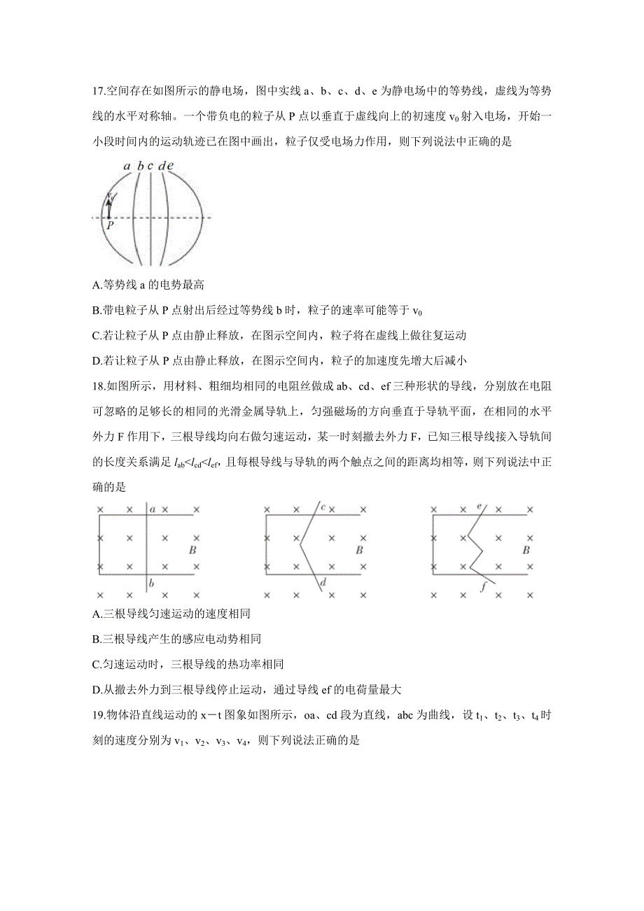 中学生标准学术能力诊断性测试2020年1月试题 物理 WORD版含答案BYCHUN.doc_第2页