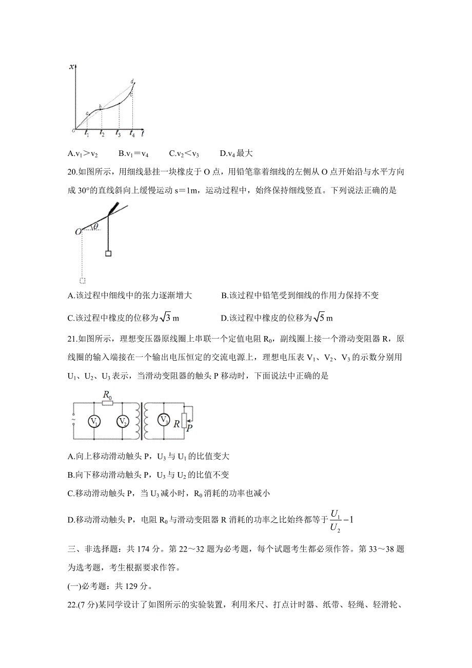 中学生标准学术能力诊断性测试2020年1月试题 物理 WORD版含答案BYCHUN.doc_第3页