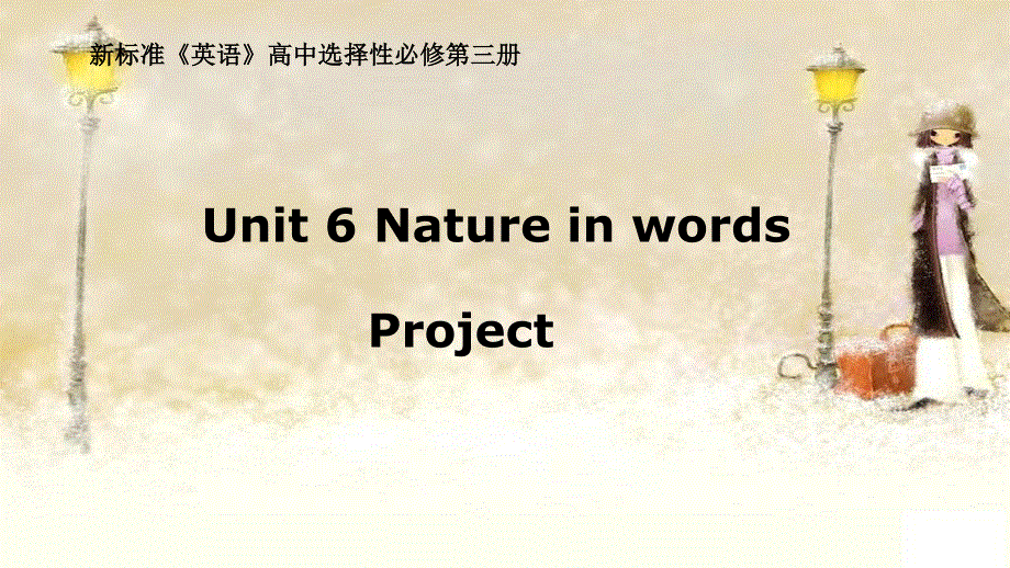 2020-2021学年外研版（2019）高中英语选择性必修三课件：UNIT6 NATURE IN WORDS PROJECT .ppt_第1页