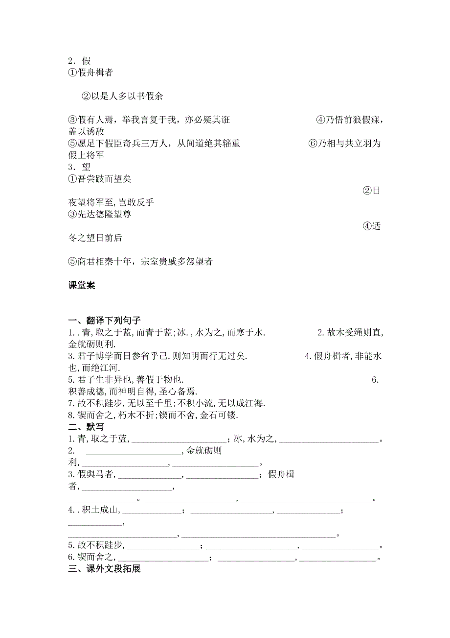 1高二语文：4.doc_第2页