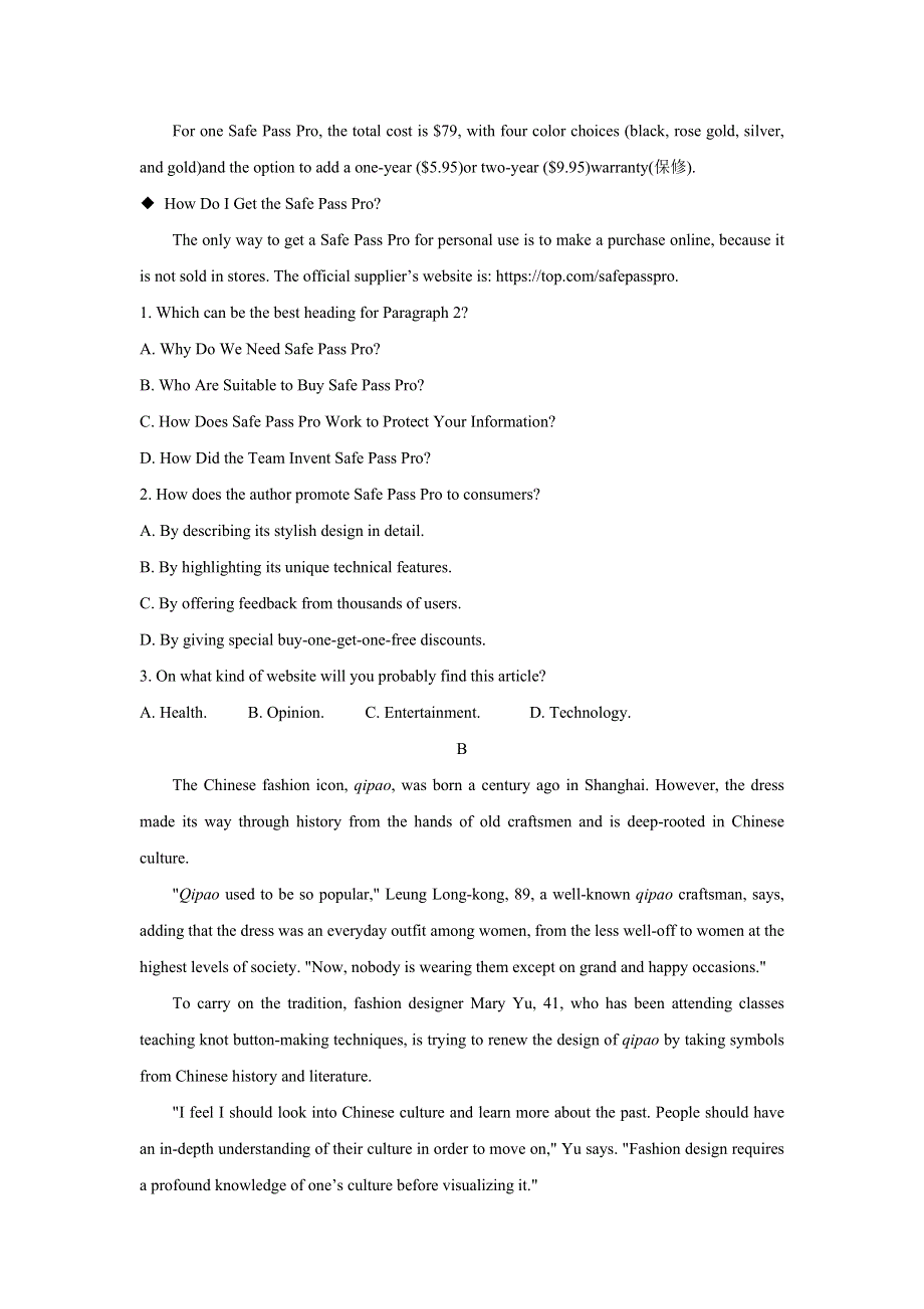 中学生标准学术能力诊断性测试2022届高三下学期3月诊断性考试 英语 WORD版含答案.doc_第2页