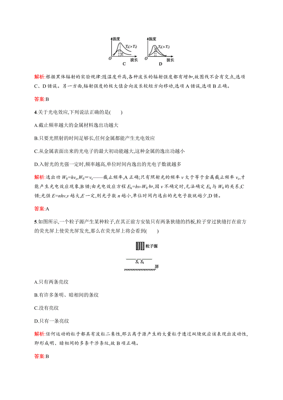 2016-2017学年高中物理人教版选修3-5检测：第十七章 波粒二象性 过关检测 WORD版含解析.docx_第2页