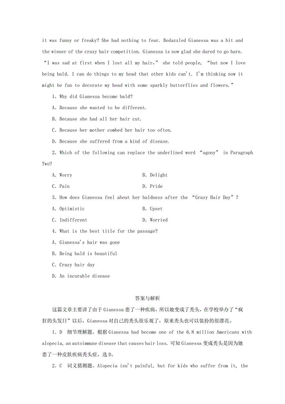 （新课标）2021高考英语一轮复习 课时作业16 4-1 Women of achievement 新人教版必修4.doc_第3页