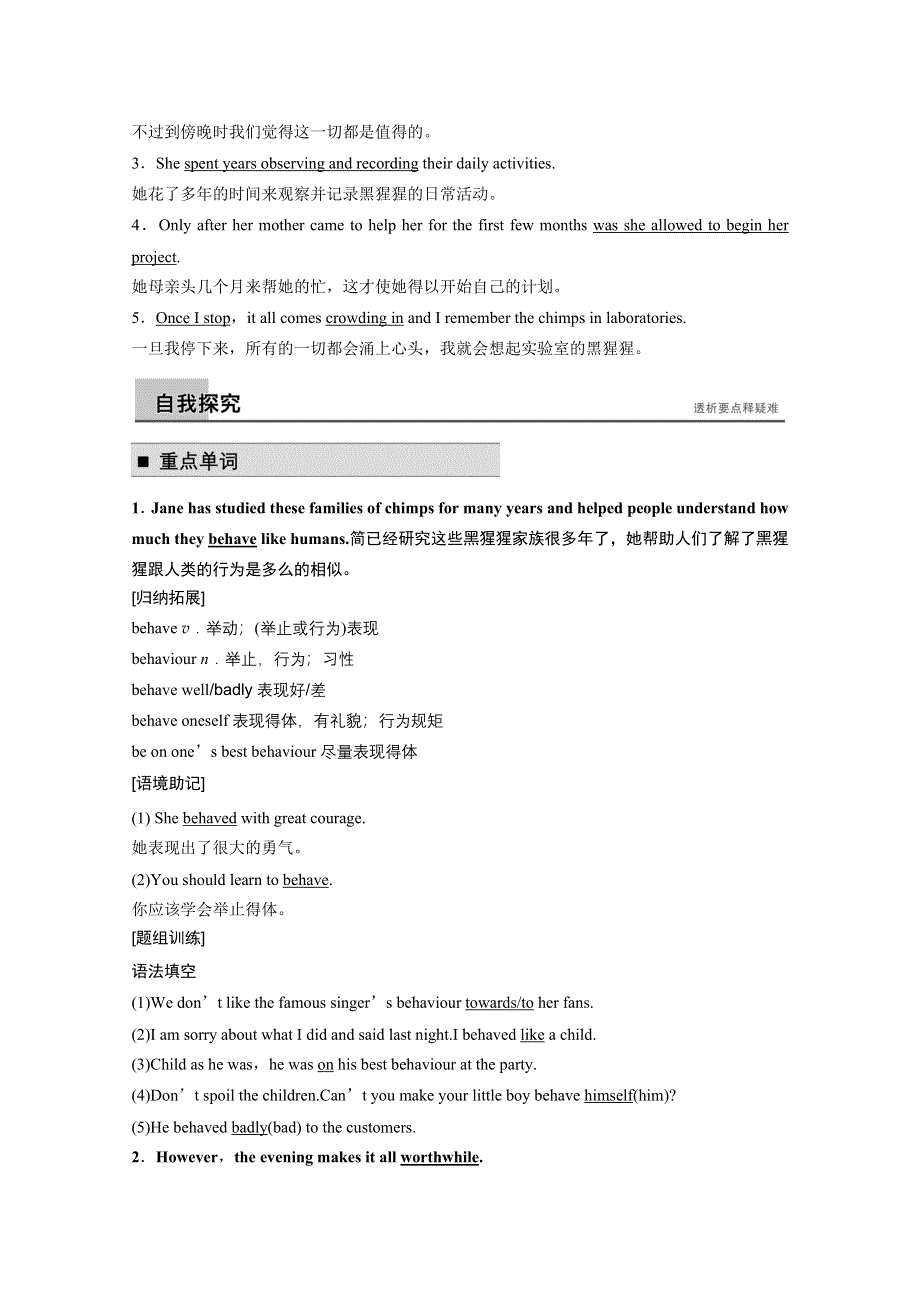 2016-2017学年高中英语（人教版必修四）习题 UNIT 1 PERIOD ONE WORD版含答案.docx_第3页