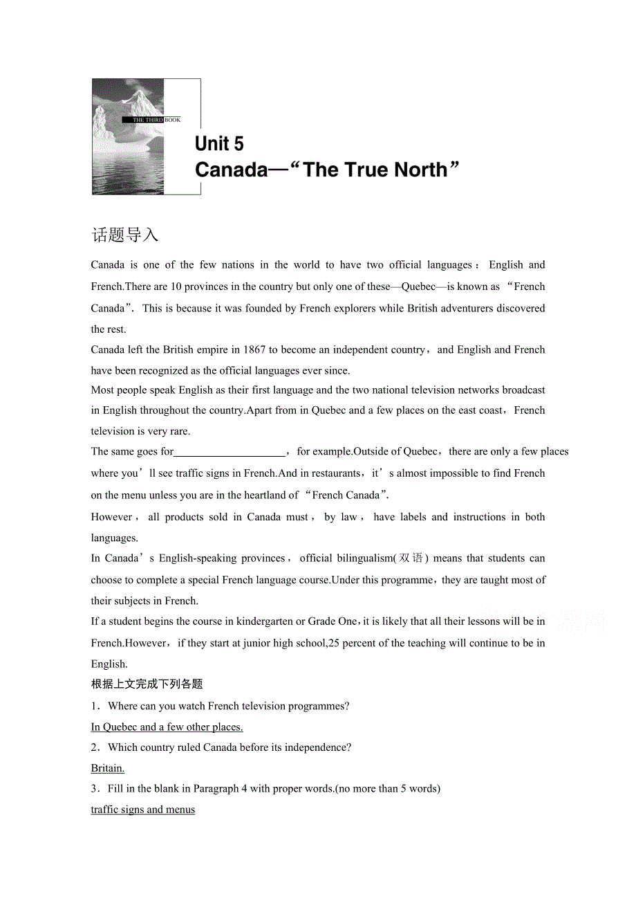 2016-2017学年高中英语（人教版必修三）文档 UNIT 5 CANADA – “THE TRUE NORTH”UNIT 5 PERIOD ONE WORD版含答案.docx_第1页