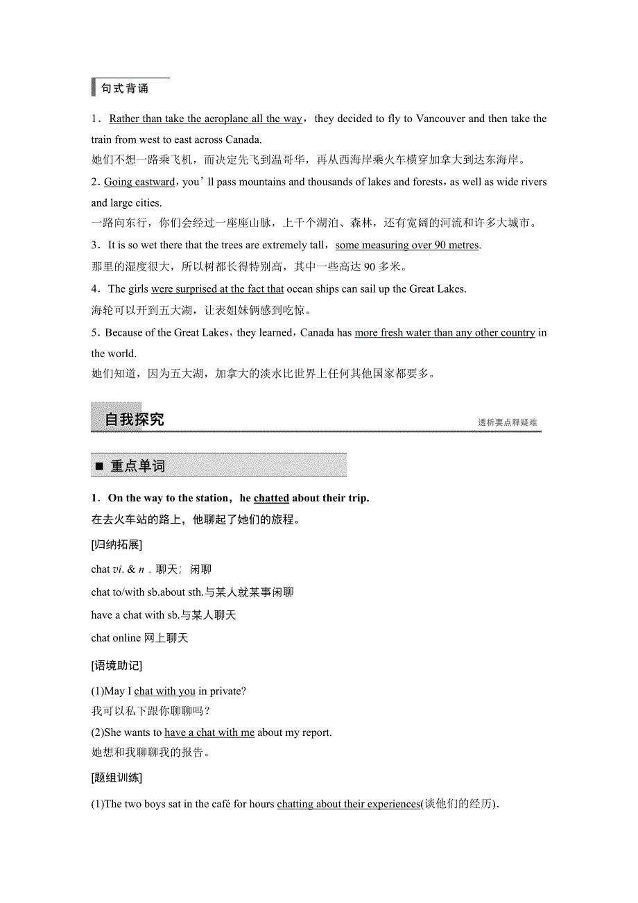 2016-2017学年高中英语（人教版必修三）文档 UNIT 5 CANADA – “THE TRUE NORTH”UNIT 5 PERIOD ONE WORD版含答案.docx_第3页