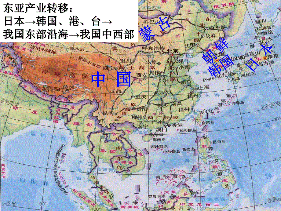 人教版高中地理必修三4.2《区域工业化与城市化──以我国珠江三角洲为例》教学课件 （共32张PPT） .ppt_第2页