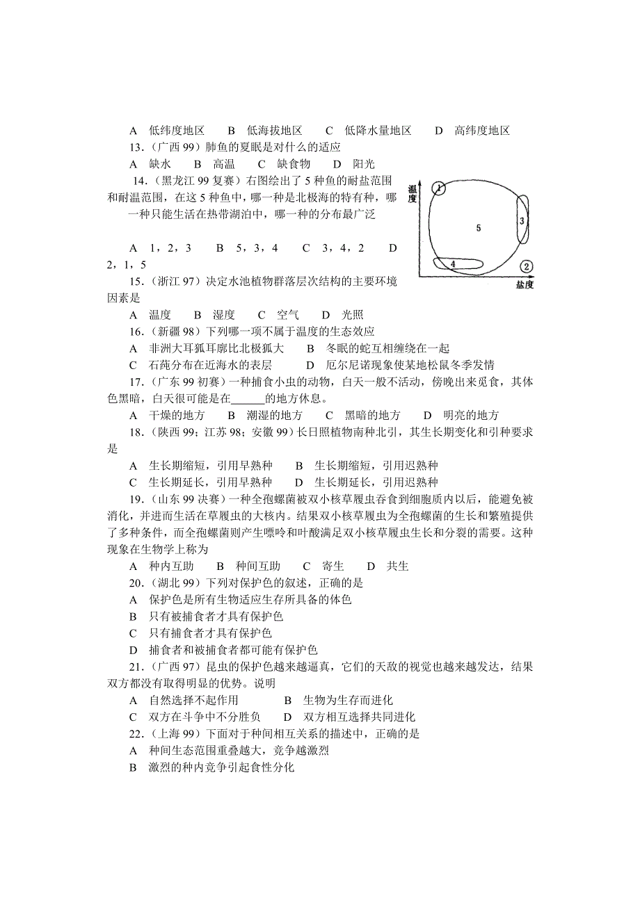 中学生生物竞赛试题选编第八章：生物与环境.doc_第2页