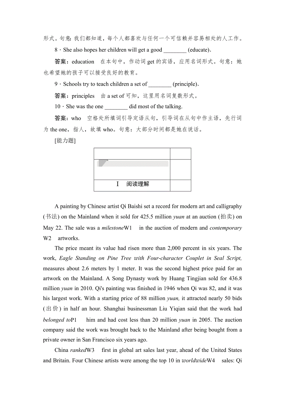 2019-2020学年英语人教版必修1作业与测评：UNIT 5 SECTION Ⅰ　PRE-READING （WARMING UP & READING） WORD版含解析.docx_第3页