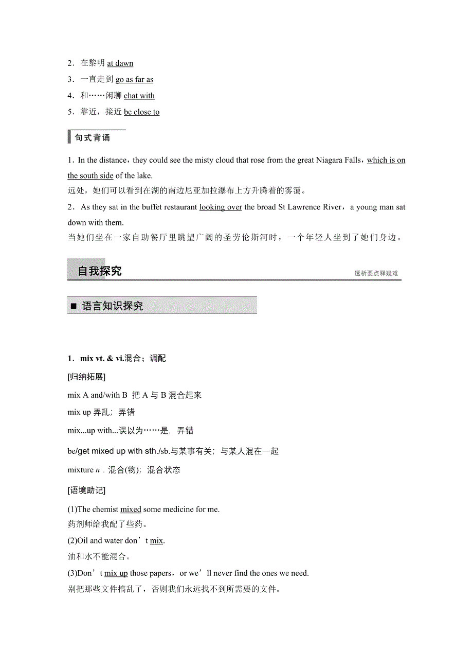 2016-2017学年高中英语（人教版必修三）文档 UNIT 5 CANADA – “THE TRUE NORTH”UNIT 5 PERIOD TWO WORD版含答案.docx_第2页