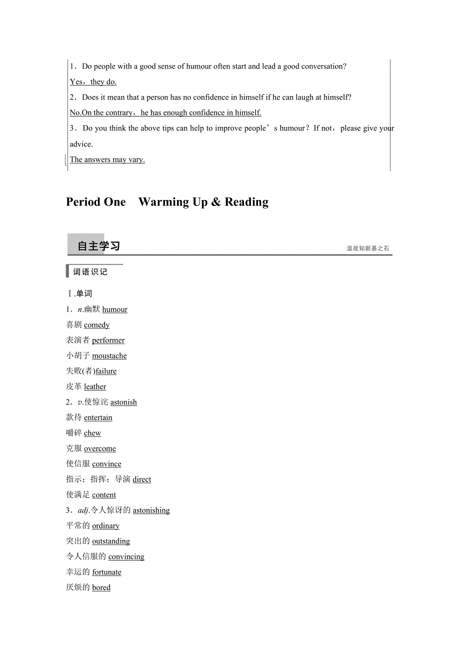 2016-2017学年高中英语（人教版必修四）习题 UNIT 3 PERIOD ONE WORD版含答案.docx_第2页