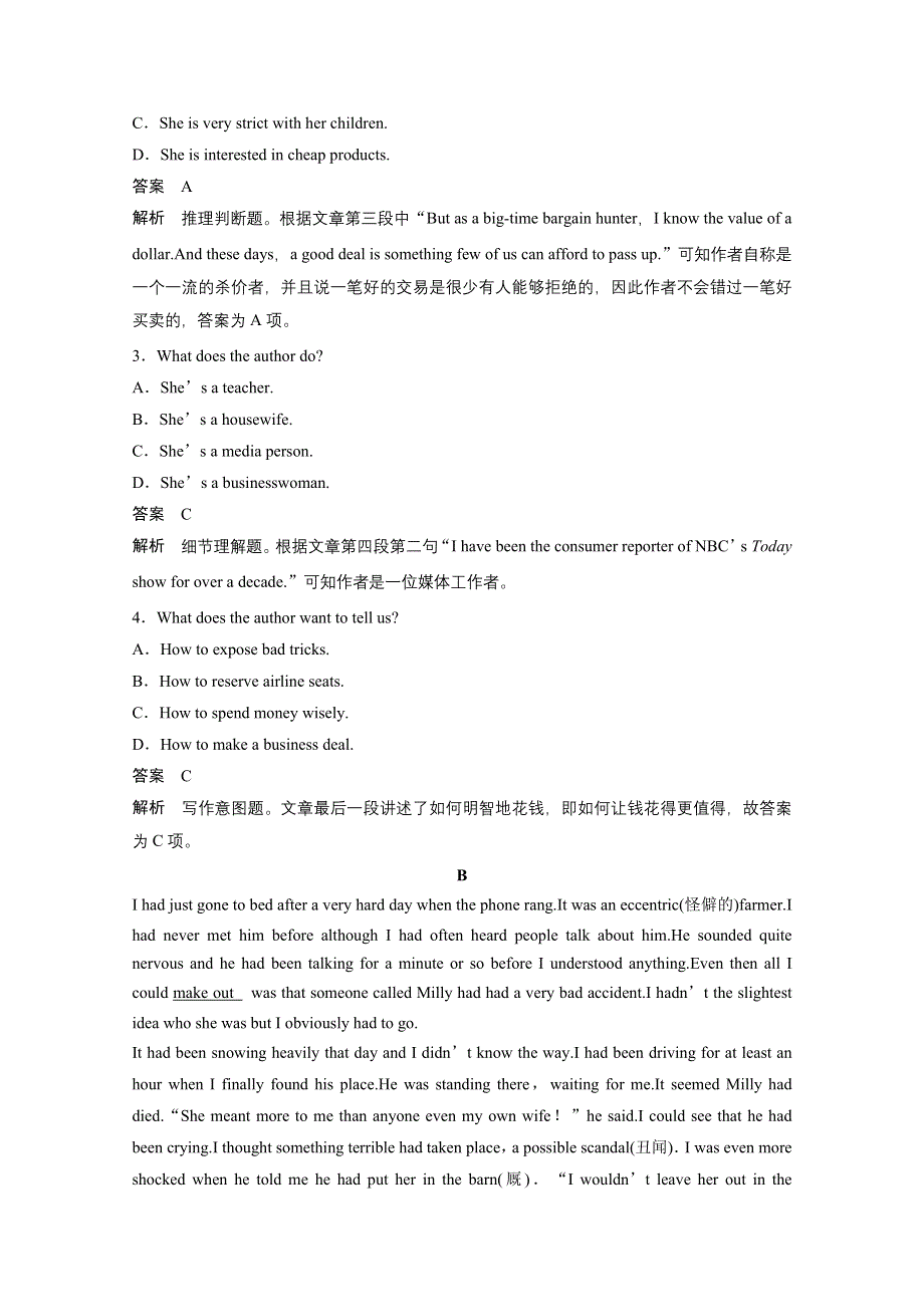 2016-2017学年高中英语（人教版必修三）文档 UNIT 3 THE MILLION POUND BANK NOTE 语篇专练3 WORD版含答案.docx_第2页