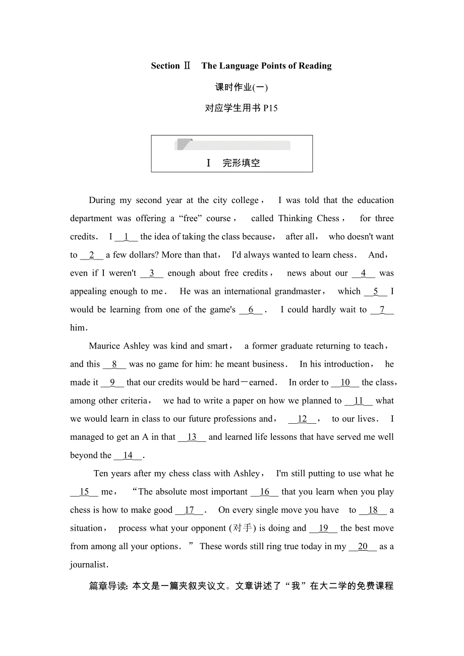 2019-2020学年英语人教版必修2作业与测评：UNIT 2 SECTION Ⅱ　THE LANGUAGE POINTS OF READING 课时作业（一） WORD版含解析.docx_第1页