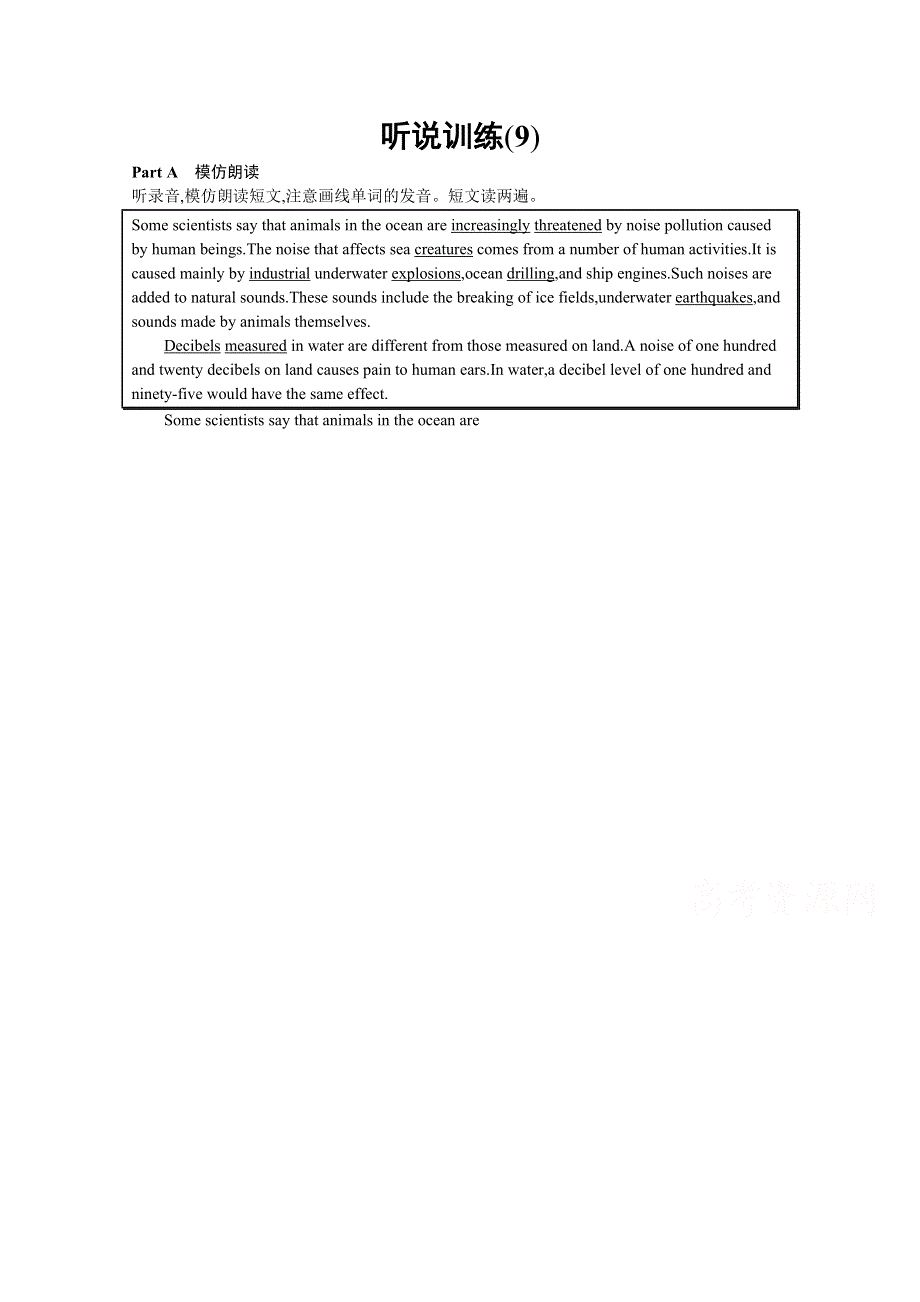 2019-2020学年英语人教版必修3习题：听说训练（9） WORD版含解析.docx_第1页