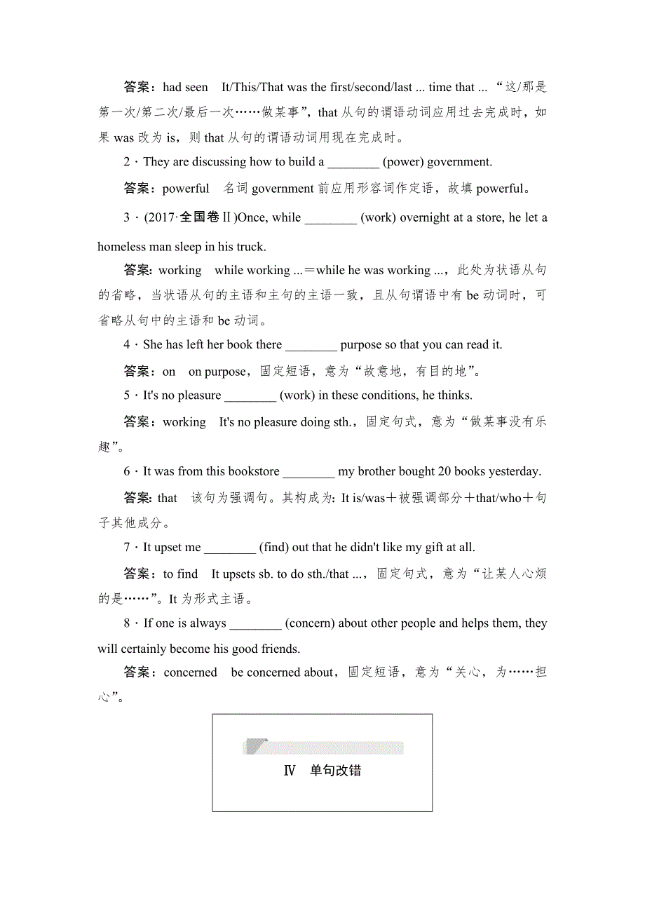 2019-2020学年英语人教版必修1作业与测评：UNIT 1 SECTION Ⅱ　THE LANGUAGE POINTS OF READING 课时作业（二） WORD版含解析.docx_第3页