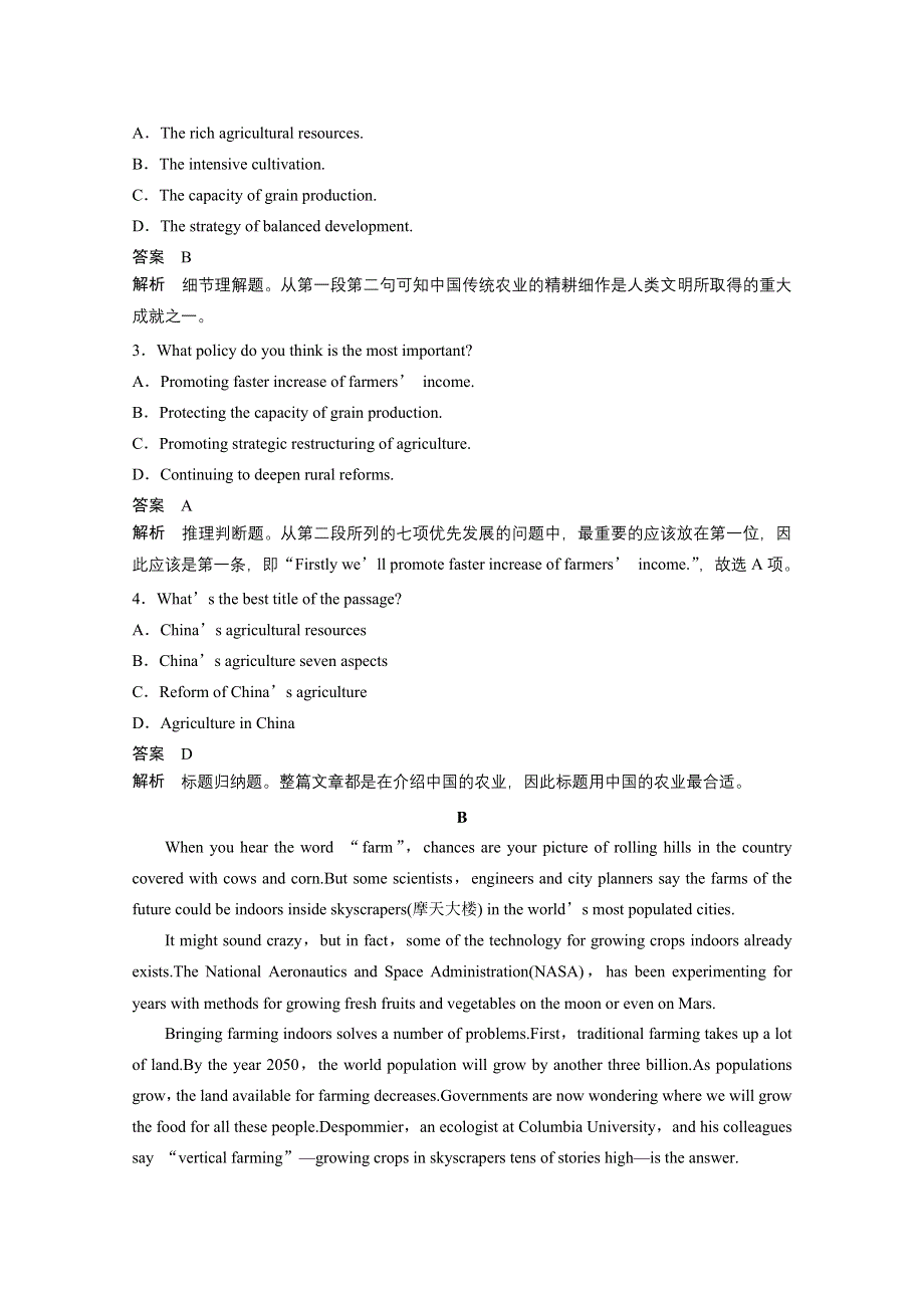 2016-2017学年高中英语（人教版必修四）习题 单元检测卷（二） WORD版含答案.docx_第2页