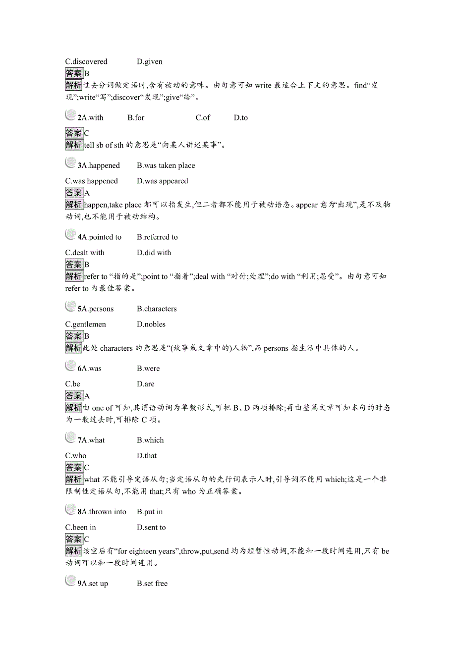 2019-2020学年英语人教版必修3习题：UNIT 3 SECTION Ⅱ WORD版含解析.docx_第3页