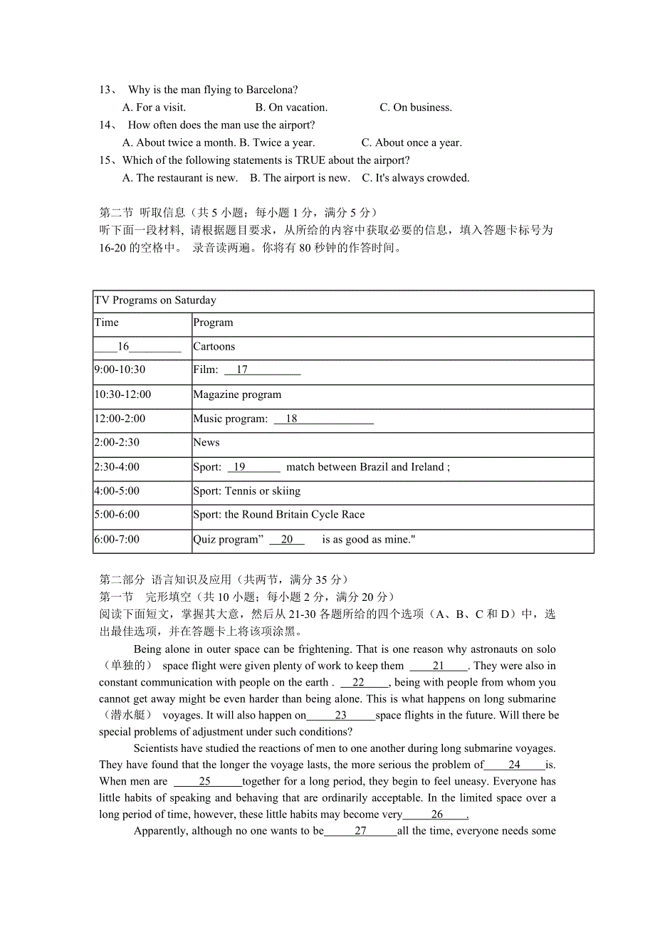 中山一中2007-2008学年高三年级第一次统测试题（英语）.doc_第2页