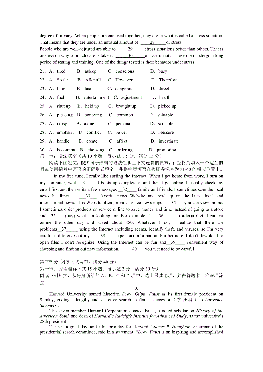 中山一中2007-2008学年高三年级第一次统测试题（英语）.doc_第3页