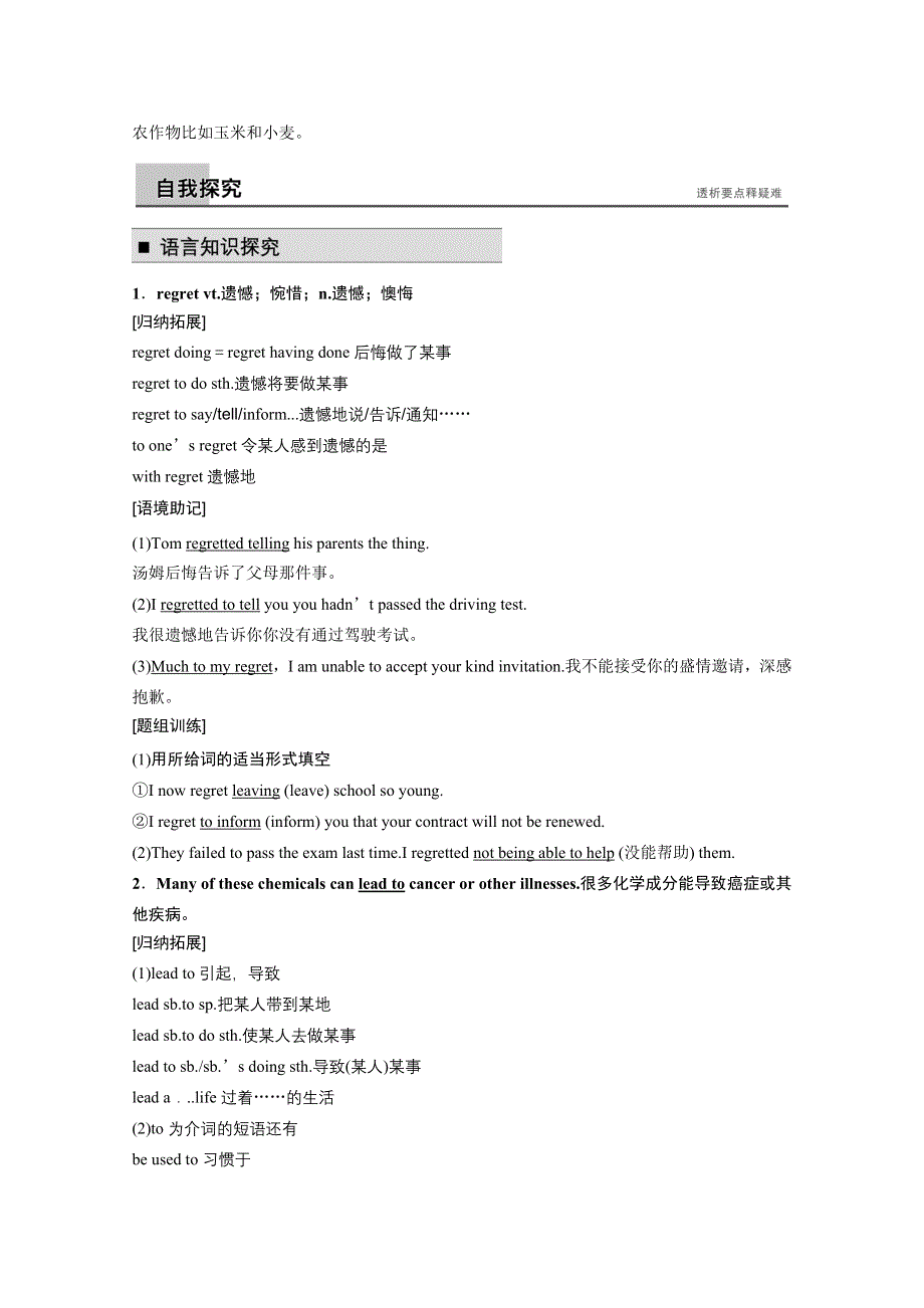 2016-2017学年高中英语（人教版必修四）习题 UNIT 2 PERIOD TWO WORD版含答案.docx_第2页