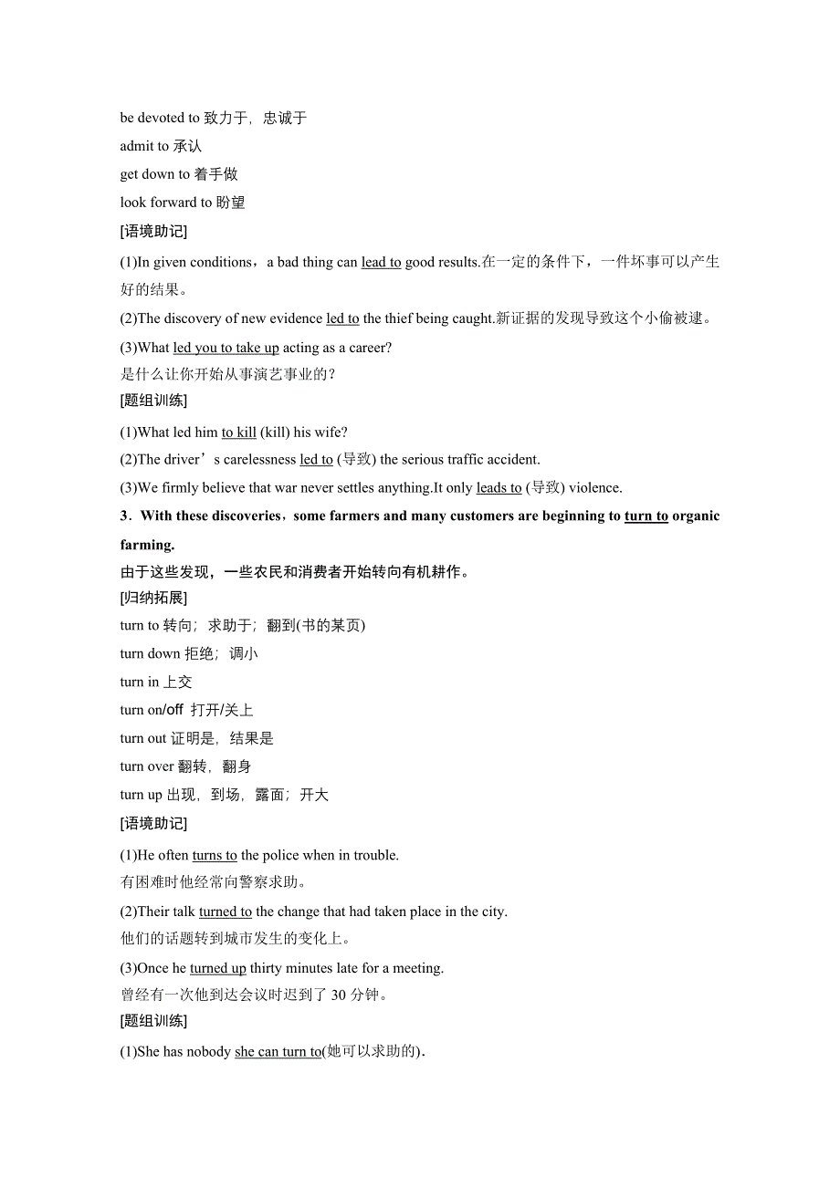 2016-2017学年高中英语（人教版必修四）习题 UNIT 2 PERIOD TWO WORD版含答案.docx_第3页