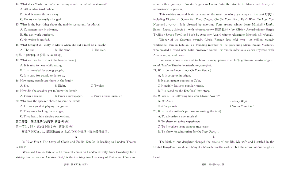 安徽省合肥市第六中学2020-2021学年高二上学期诊断性测试英语试题 PDF版含答案.pdf_第2页