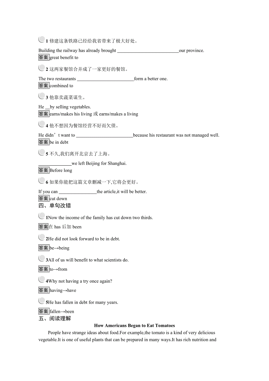 2019-2020学年英语人教版必修3习题：UNIT 2 SECTION Ⅲ WORD版含解析.docx_第2页