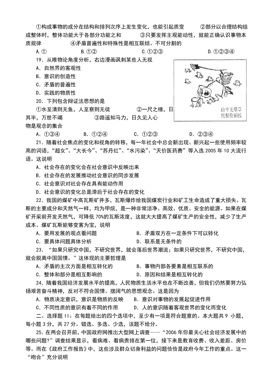 中山实验中学1.doc_第3页