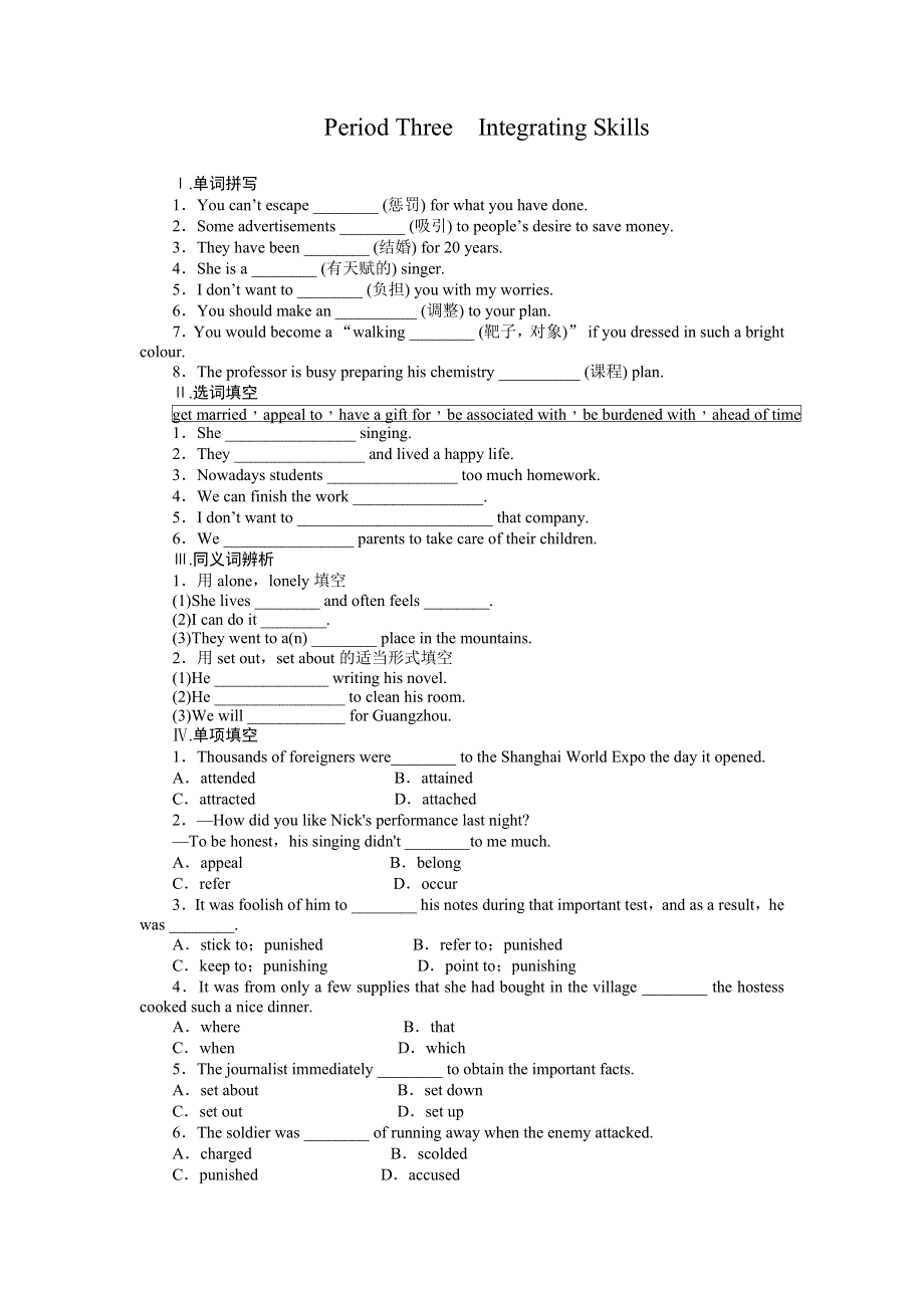 2016-2017学年高中英语（外研版选修六）课时作业：MODULE 2 第3课时 WORD版含解析.docx_第1页